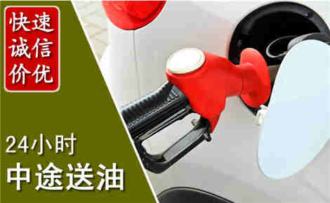 繁昌中途送油场景与案例