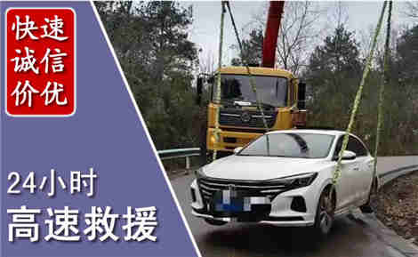 繁昌高速公路救援场景与案例