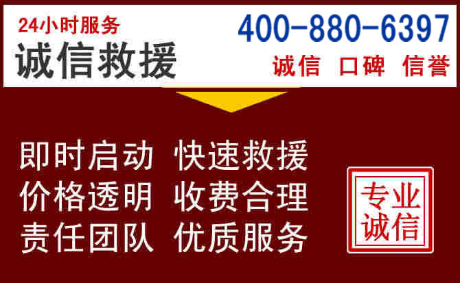 繁昌汽车救援