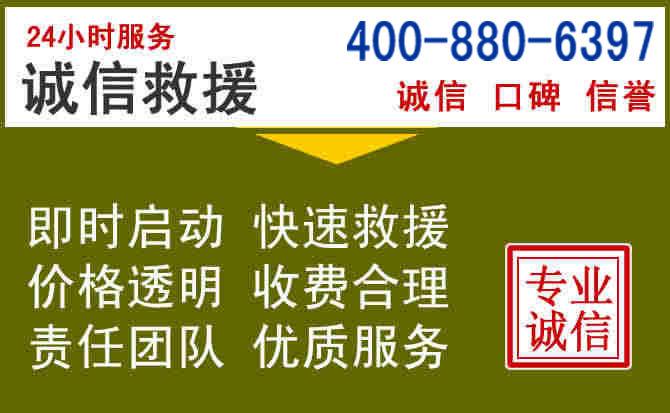 繁昌汽车救援电话