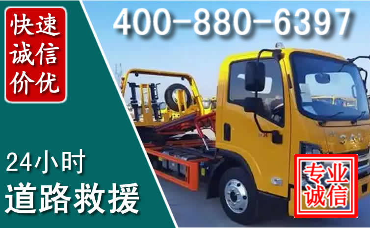 繁昌道路救援电话