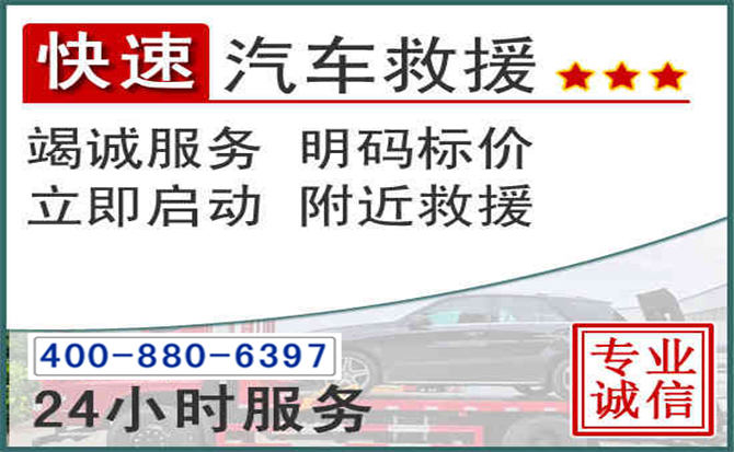 繁昌长春拖车电话