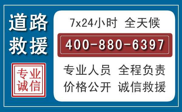 繁昌长春拖车电话