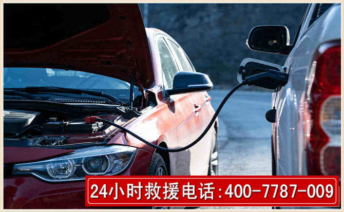 繁昌汽车电瓶搭电救援电话